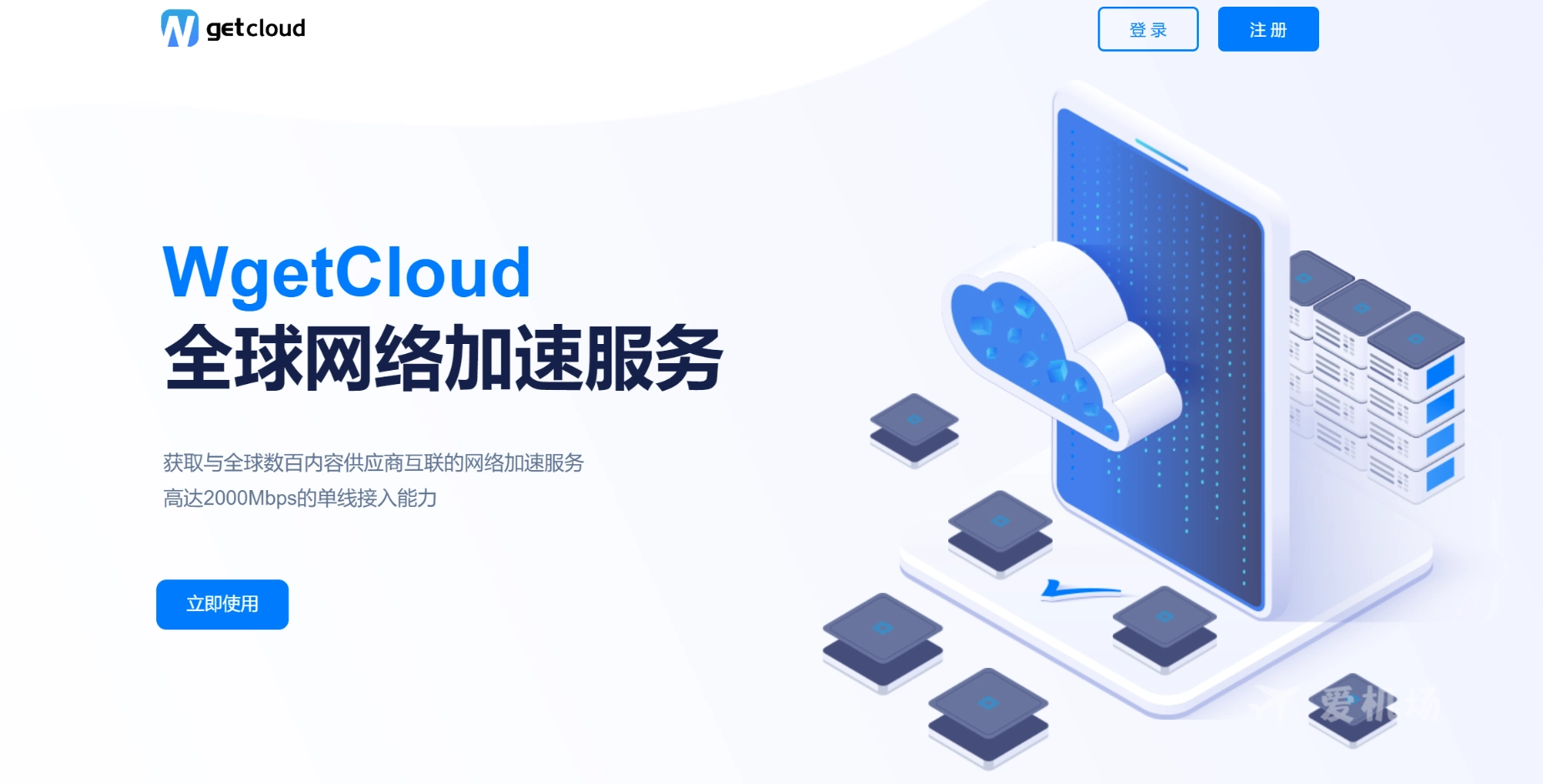 WgetCloud（原GaCloud） 机场 VPN 怎么样？WgetCloud 全球加速 2025 最新评测